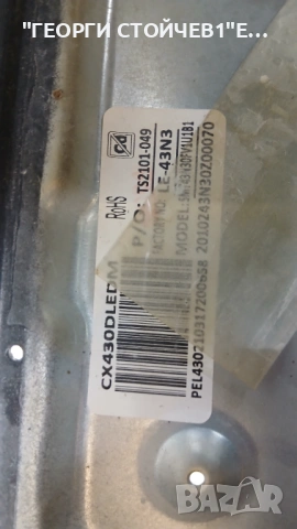 SMT43N30FV1U1B1   CV6683H-E42  CX4309DLEDM   CC430LV1D, снимка 4 - Части и Платки - 53936732
