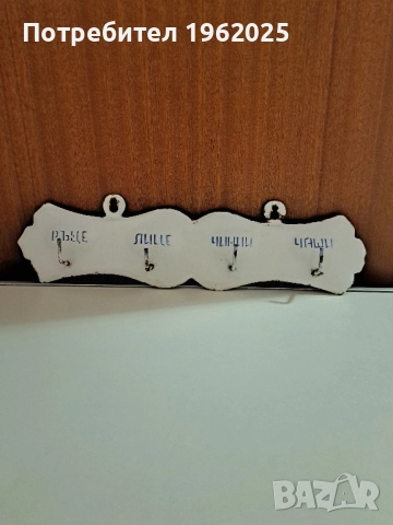 Стара емайлирана закачалка