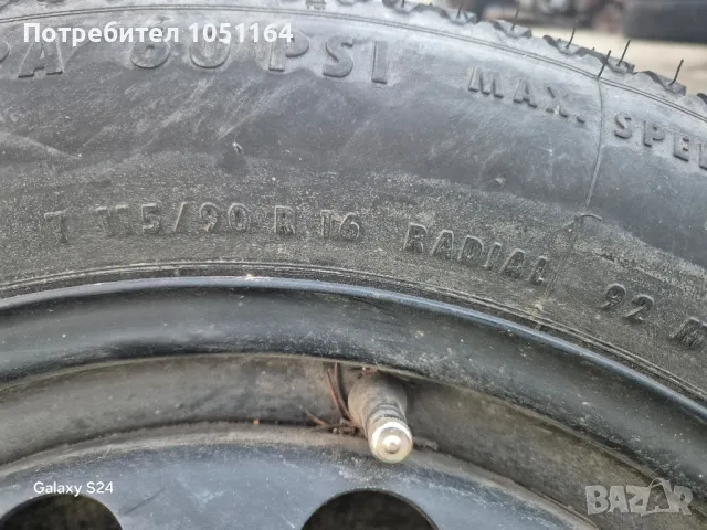 Патерица за е 46, снимка 3 - Гуми и джанти - 50114909