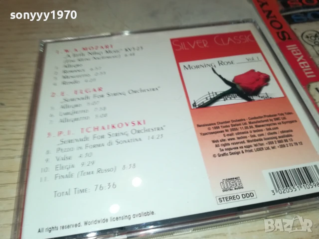 SILVER CLASSIC CD 1208251052, снимка 3 - CD дискове - 51337142