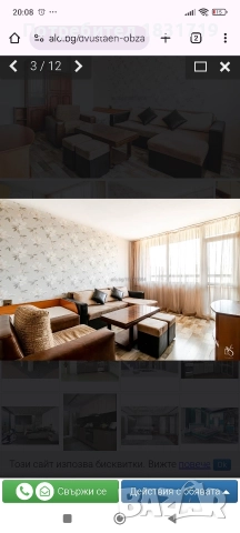 Двустаен до метро Вардар и Западния парк