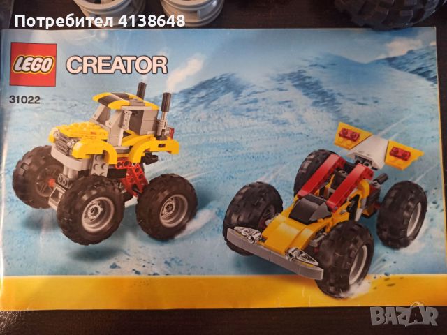 Lego Creator 31022, снимка 2 - Конструктори - 46322784