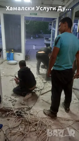 Хамали Дупница 0896305155, снимка 13 - Хамалски услуги - 50194329