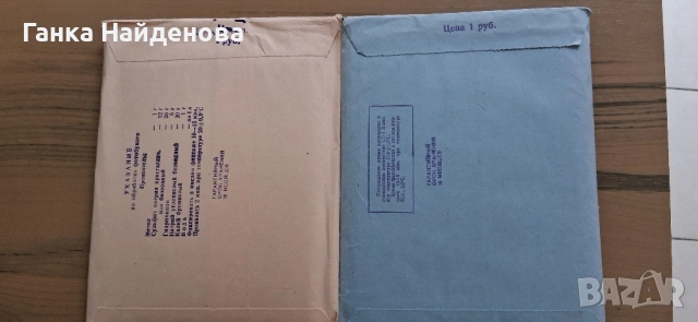 Стара фотохартия Фохар, снимка 18 - Други ценни предмети - 43955805