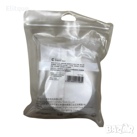 Компресирана кърпа за баня 2 бр., снимка 4 - Други - 52895076