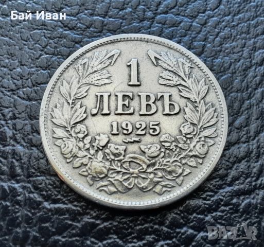 Стара монета 1 лев 1925 г. /с черта / България -  много добра !, снимка 2 - Нумизматика и бонистика - 42110710
