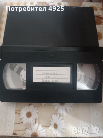 Филми с дублаж на видеокасети (VHS), снимка 7 - Екшън - 49531899