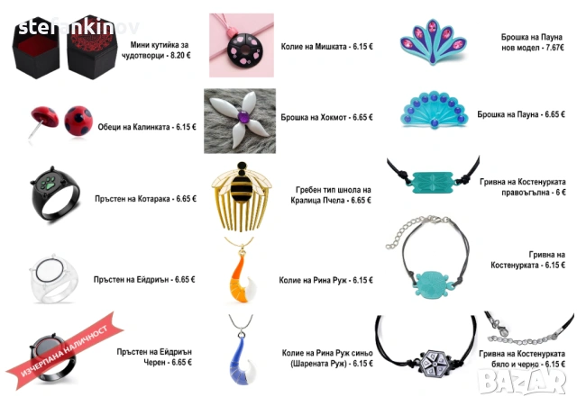 Чудотворци Калинката и Черния котарак, снимка 2 - Фигурки - 46136722