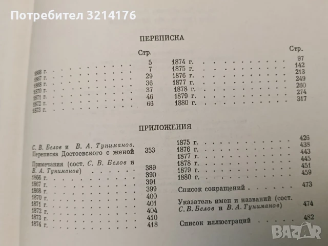 Отнесени от вихъра. Книга 2 - Маргарет Мичъл, снимка 3 - Художествена литература - 51315510