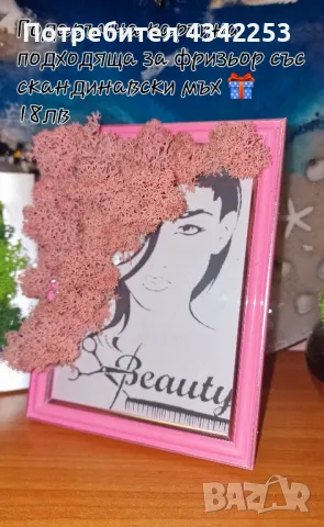 картини от епоксидна смола и скандинавски мъх , снимка 3 - Декорация за дома - 49534614