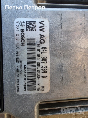 Моторен компютър vw audi skoda 04L 907 309 D, снимка 2 - Части - 52572877