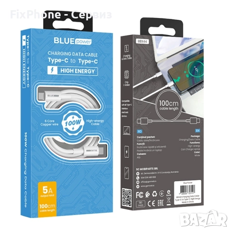 Кабел USB-C - USB-C, BLUE Power BBX44 1м 100W 5A в кутия, Бял , снимка 4 - Оригинални зарядни - 52596203