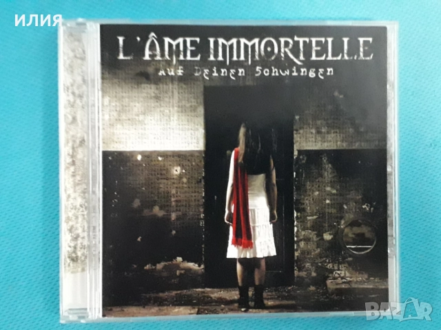 Axxis,Amorphis,Krypteria,Poisonblack,Katatonia,Trillium,L'Âme Immortelle-CD, снимка 8 - CD дискове - 48981056