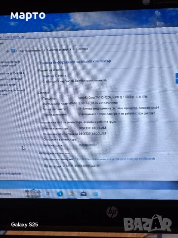 Лаптоп HP ProBook 430 G1, снимка 4 - Лаптопи за дома - 54302649