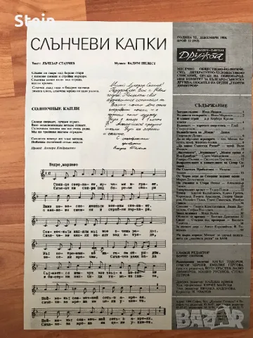 Стари календари, плакати  от списания, снимка 18 - Други ценни предмети - 47999232