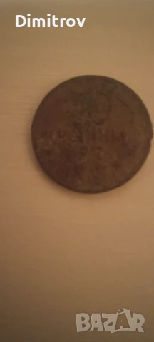 50 стотинки 1937 г. с обърнат герб