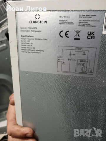 Винен хладилник Klarstein (60L), снимка 3 - Хладилници - 54025134