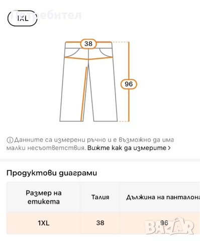 Чорапогащник 1XL, снимка 3 - Бельо - 52853974