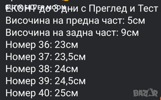 Дамски Сандали 💥, снимка 5 - Сандали - 46878766