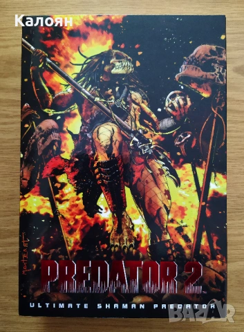 Екшън фигури NECA Ultimate Warrior/Boar/Shaman Predator, снимка 10 - Колекции - 54241967