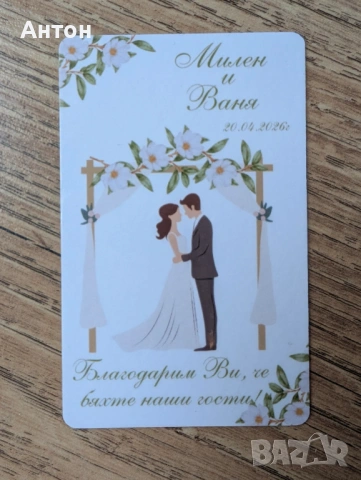 Персонализиран магнит - подарък за гостите за абитуриентски бал, снимка 13 - Ръчно изработени сувенири - 53664085