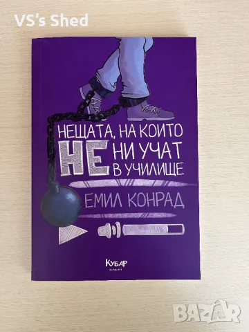 Запазени книги по 10лв, снимка 6 - Художествена литература - 47025675