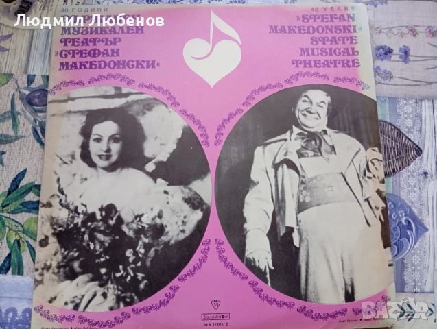 Двойна грамофонна плоча 40години Държавен музикален театър Стефан Македонски ВРА 12261/2
