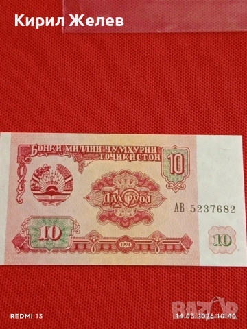 Банкнота ТАДЖИКИСТАН много красива перфектно състояние непрегъвана за КОЛЕКЦИЯ ДЕКОРАЦИЯ 53862, снимка 3 - Нумизматика и бонистика - 53834243