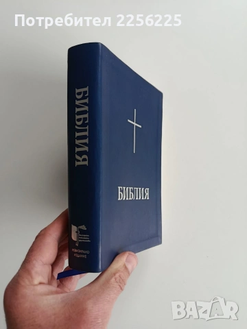Библия 2024г, снимка 6 - Специализирана литература - 53456909