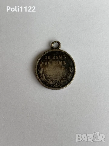 Медал "В памет на Руско-турската война 1877-78", снимка 7 - Антикварни и старинни предмети - 50481725