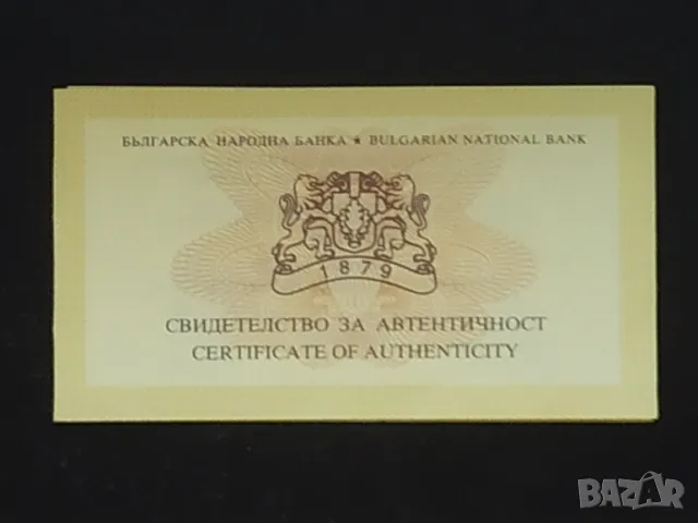 500 лева 1994 Футболна мрежа, снимка 7 - Нумизматика и бонистика - 49300378