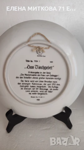 Колекционерска порцеланова чиния Австрия 1988 г лимитирано издание златен кант, снимка 2 - Други ценни предмети - 50509621
