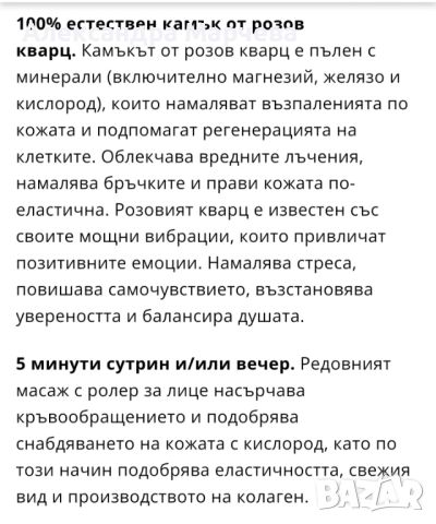 Двоен масажен ролер за лице РОЗОВ КВАРЦ, снимка 6 - Козметика за лице - 46782778