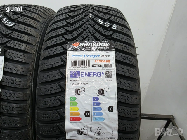 2бр зимни гуми 195/60/15 HANKOOK L05299 