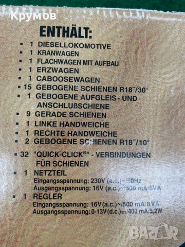 Стартов сет комплект Mehano дизел кран вагони HO 1:87 влак ЖП модел релси траф, снимка 6 - Колекции - 54009705