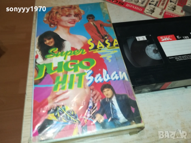 SUPER JUGO HIT-VHS VIDEO TAPE 1009251050, снимка 7 - Други музикални жанрове - 51663757