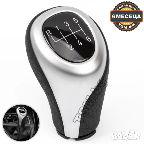 КОЖЕНА ТОПКА за СКОРОСТЕН ЛОСТ за BMW F20 F21 F22 F23 F30 F31 F34 F32 F33 F36 F10 F11 БМВ Ф20 Ф30