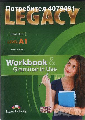 Legacy A1. Part 1: Student's Book + Workbook - Jenny Dooley, снимка 2 - Чуждоезиково обучение, речници - 45953578
