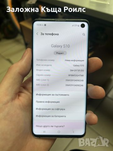 Samsung Galaxy S10, снимка 4 - Samsung - 46126594