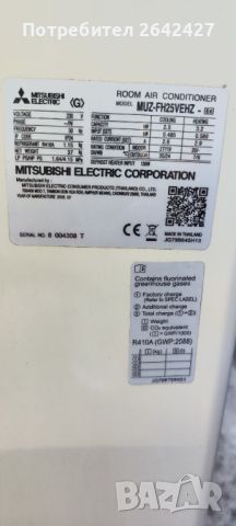 Хиперинверторен климатик Mitsubishi Electric Fh25 Zubadan , снимка 2 - Климатици - 46278576