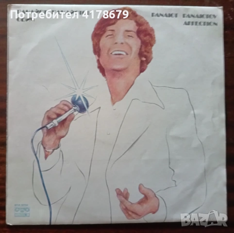 Грамофонни плочи, снимка 17 - Антикварни и старинни предмети - 53420993