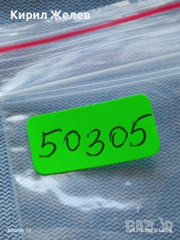 Лот рекламни значки 20 броя стари редки за КОЛЕКЦИЯ ДЕКОРАЦИЯ 50305, снимка 14 - Колекции - 52154953