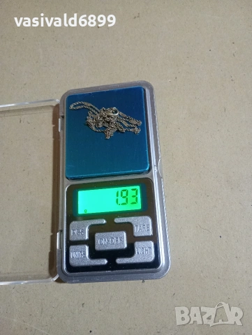 Посребрено синджирче 