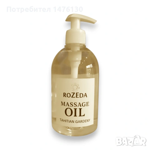 Професионално масажно масло Rozeda, 500 ml, снимка 13 - Козметика за тяло - 51509969