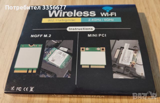 WI-FI 7 Адаптер Intel Be200 M2 - Ново, снимка 2 - Мрежови адаптери - 45614920