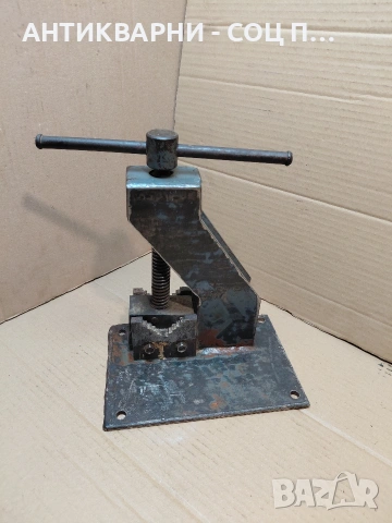 Соц Старо Тръбно Менгеме 7кг. НОМЕР 1033.