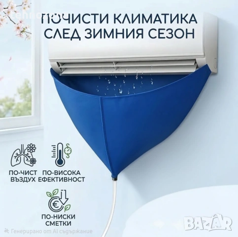 Спрей за почистване на битови и авто климатици BOOST 500 мл. с удължител, снимка 7 - Разклонители и удължители - 23037473