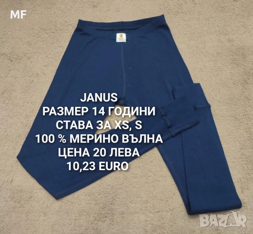 МЕРИНО ВЪЛНА ЗА ЖЕНИ , снимка 8 - Блузи с дълъг ръкав и пуловери - 52793736