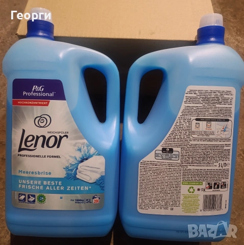 Немски прах за пране и омекотител, снимка 12 - Перилни препарати и омекотители - 53037586