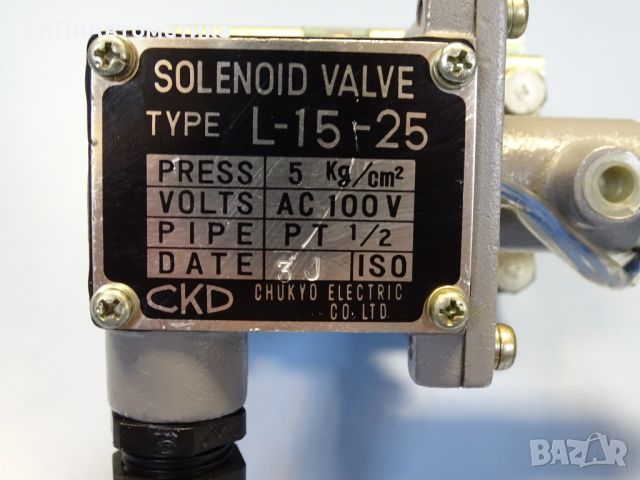 магнет вентил пневматичен CHUKYO Electric L-15-25 solenoid valve 100VAC, снимка 3 - Резервни части за машини - 45144226
